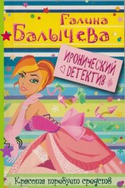 Красота требует средств