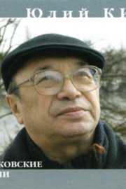 Московские кухни